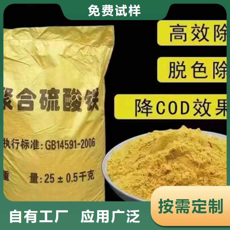 聚合硫酸鐵顏色尺寸款式