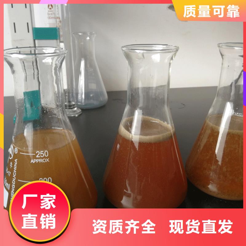 工業(yè)級(jí)復(fù)合聚鐵定金鎖價(jià)