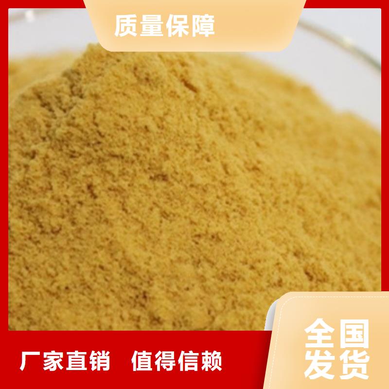 固體聚合硫酸鐵貨源足質(zhì)量好