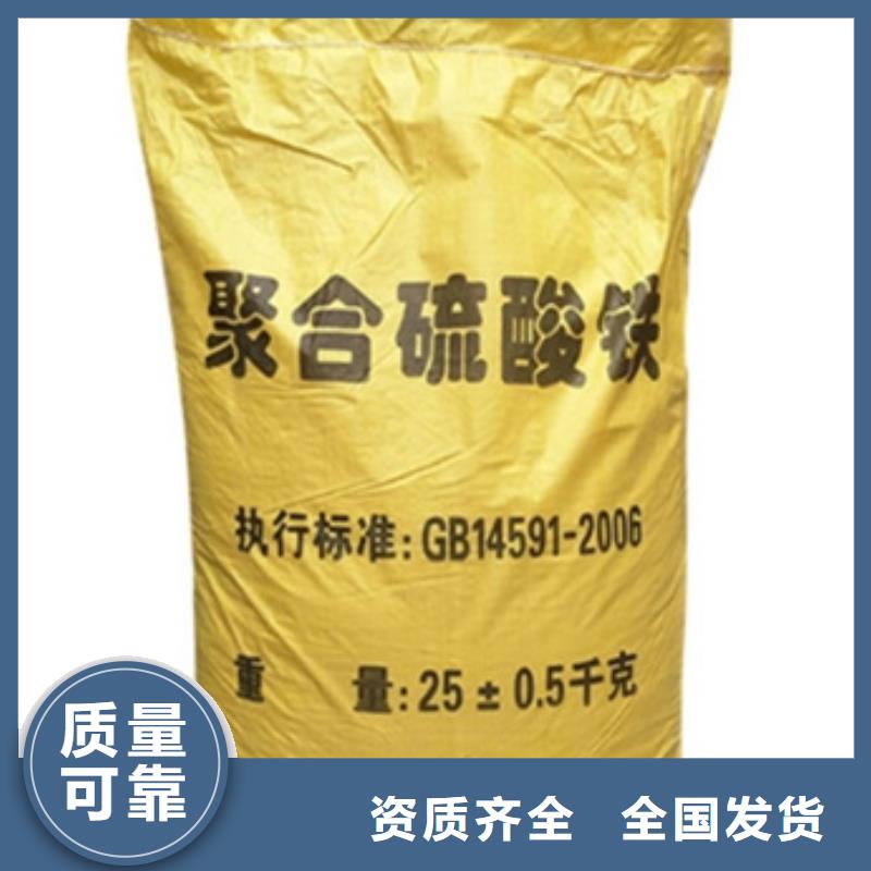 聚合硫酸鐵品質(zhì)優(yōu)良