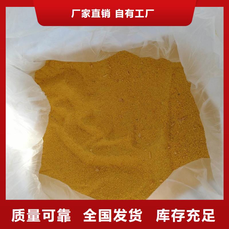 液体聚合硫酸铁厂家货源稳定