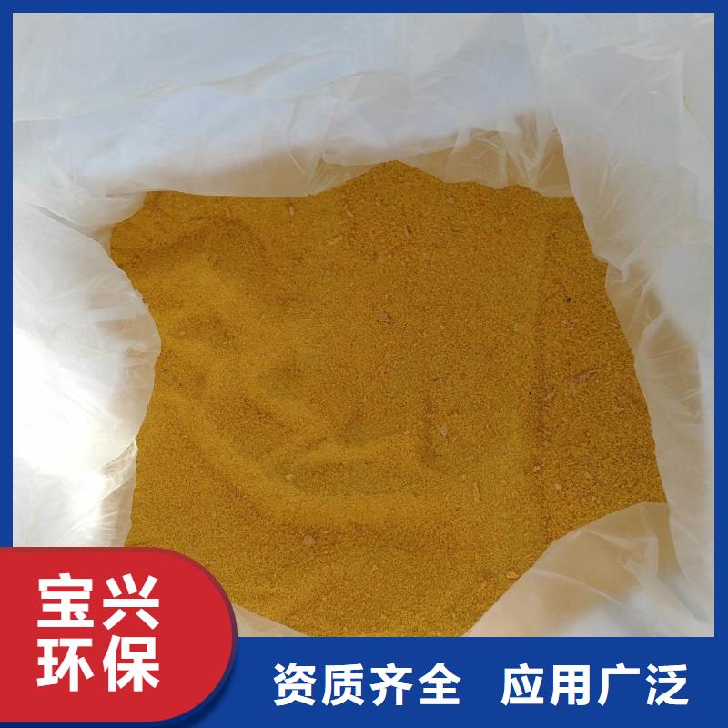 凈水劑聚合硫酸鐵服務(wù)至上