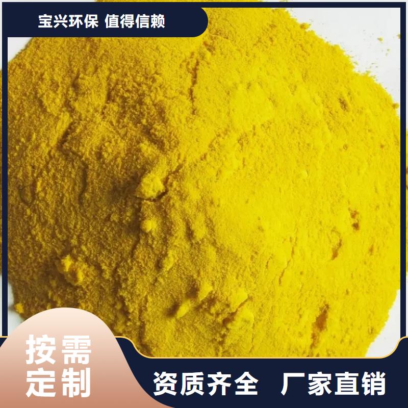 工業(yè)級聚合硫酸鐵品質(zhì)值得信賴