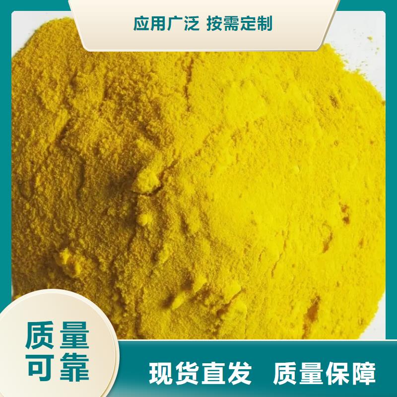 工業(yè)級(jí)復(fù)合聚鐵品牌大廠家