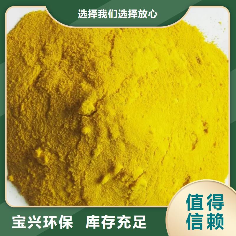 液体聚合硫酸铁厂家货源稳定