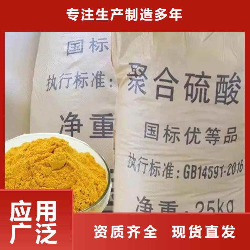 固體聚鐵服務(wù)至上