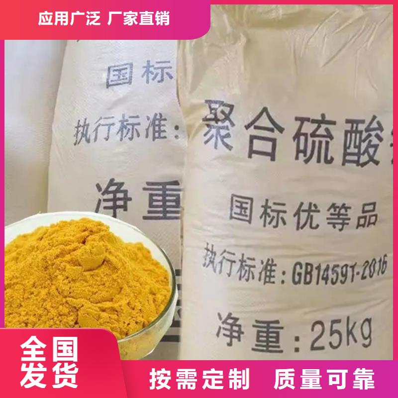 液体聚合硫酸铁厂家货源稳定