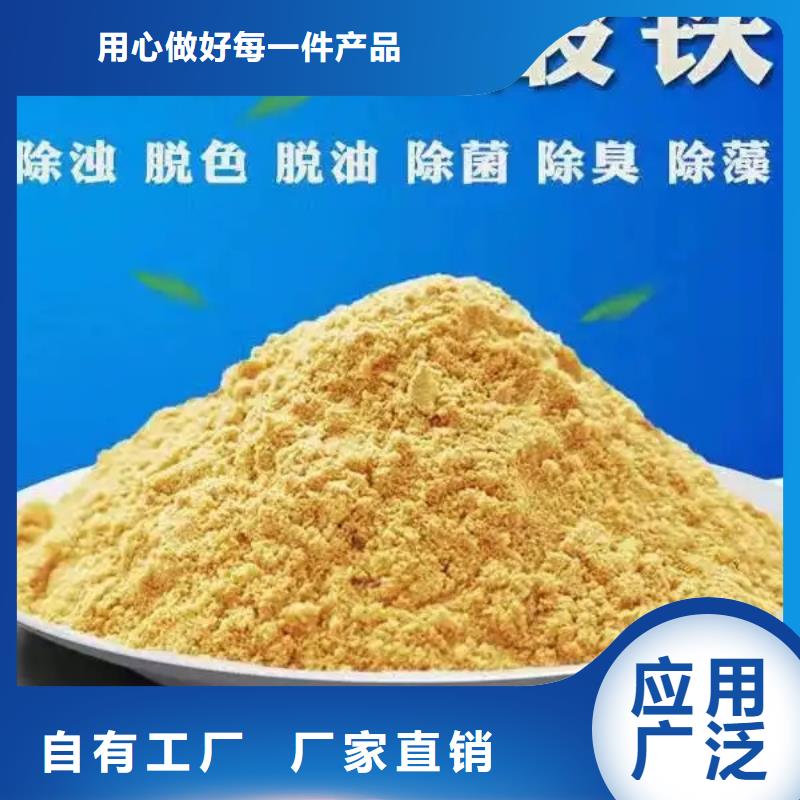 SPFS聚合硫酸鐵豐富的行業(yè)經(jīng)驗