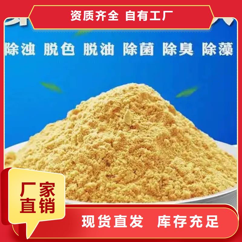 聚合硫酸鐵品質(zhì)優(yōu)良