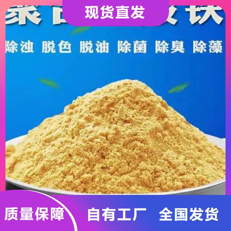 液體聚合硫酸鐵好品質(zhì)選我們