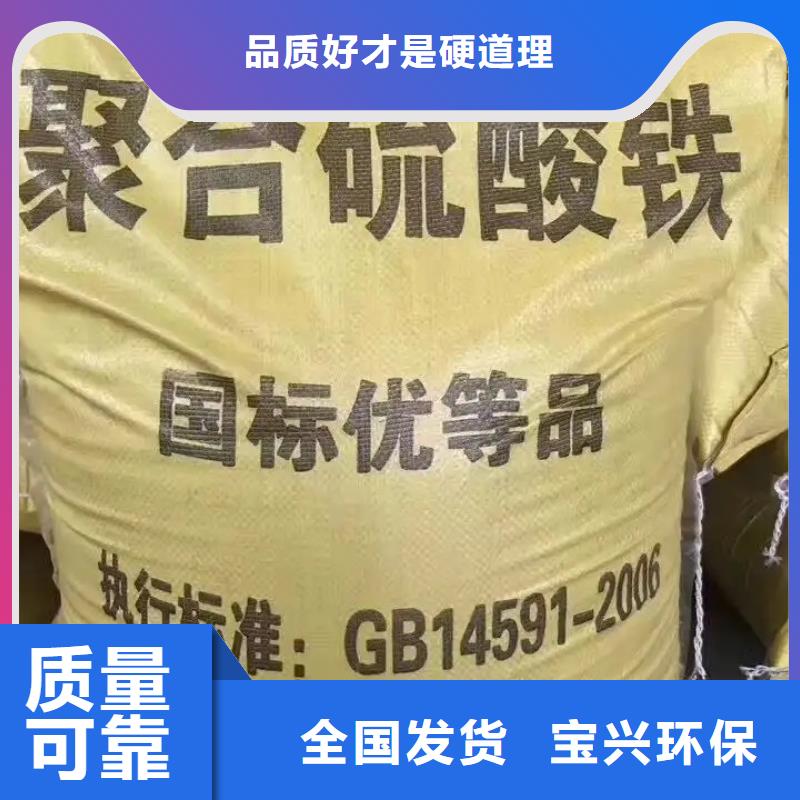 工業(yè)級復(fù)合聚鐵采購