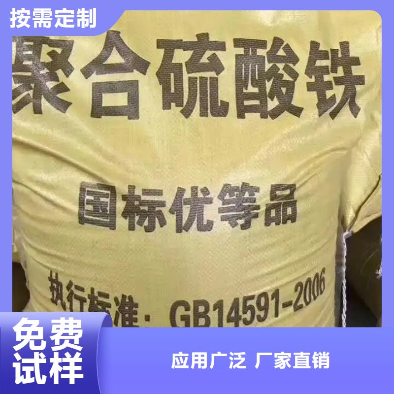 工業(yè)級聚合硫酸鐵好品質選我們