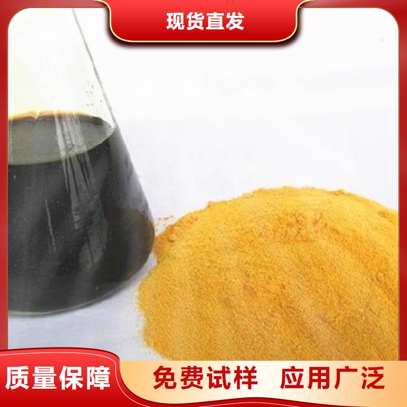 工業(yè)級(jí)復(fù)合聚鐵定金鎖價(jià)