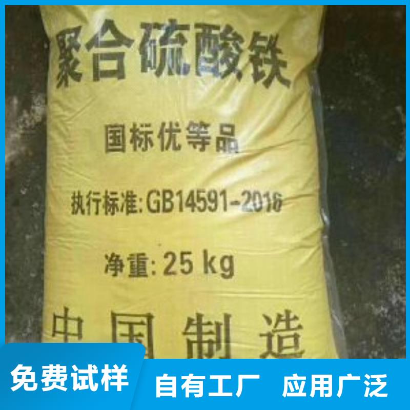 工業(yè)級固體聚合硫酸鐵廠家現(xiàn)貨供應(yīng)