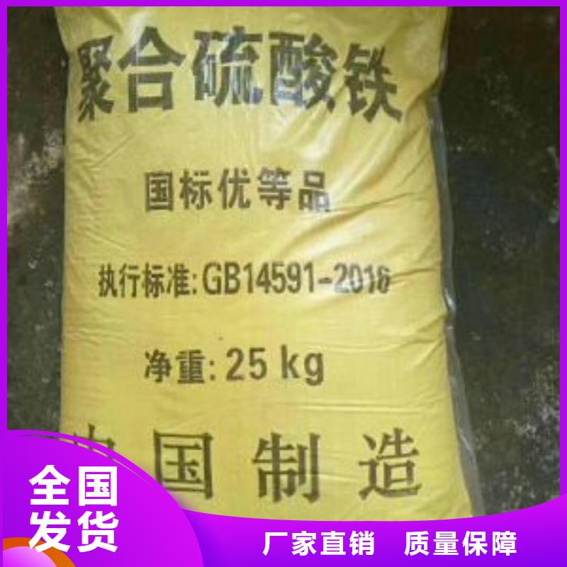 固體聚合硫酸鐵客戶好評(píng)