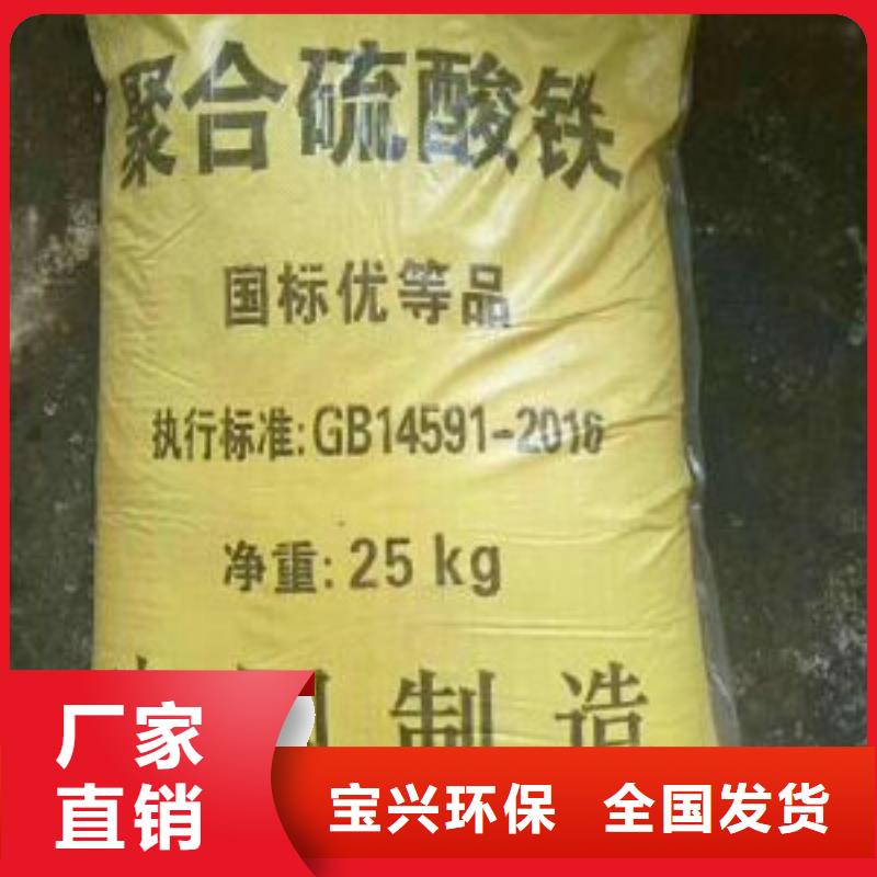 固體聚合硫酸鐵精心