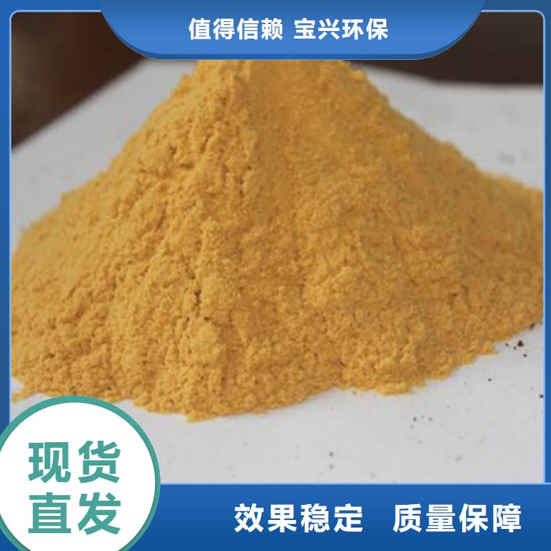 工業(yè)級復(fù)合聚鐵采購