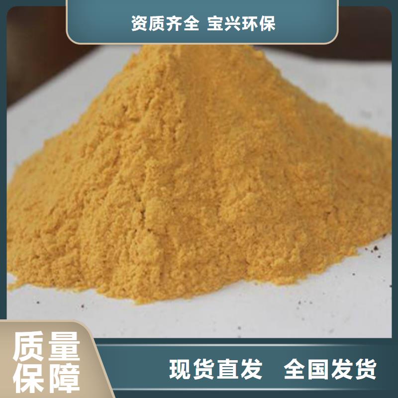 工業(yè)級(jí)復(fù)合聚鐵精選貨源