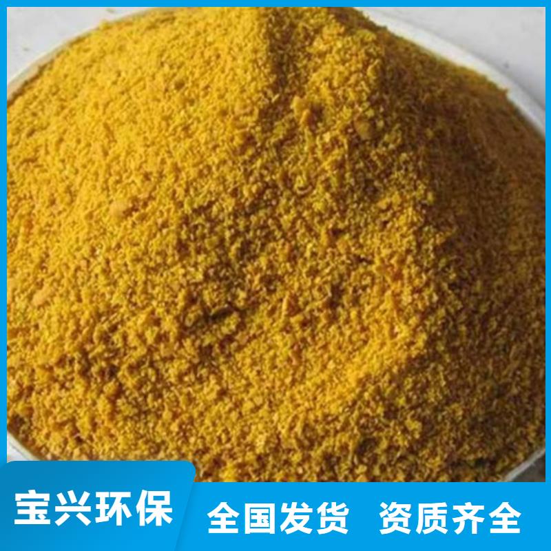 硫酸聚鐵貨源足質(zhì)量好