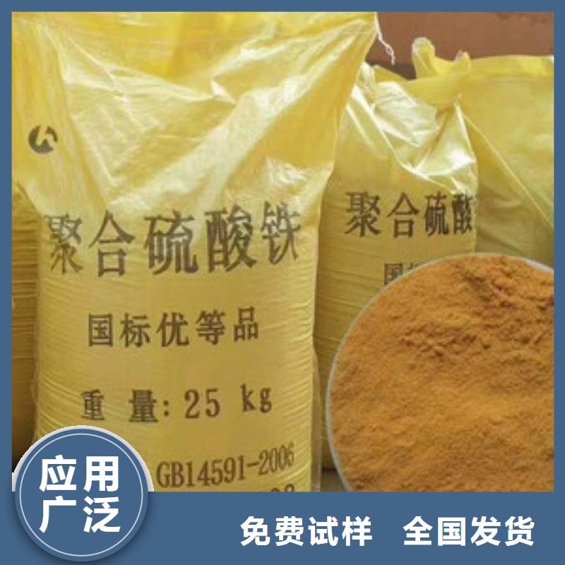 硫酸聚鐵廠家自營