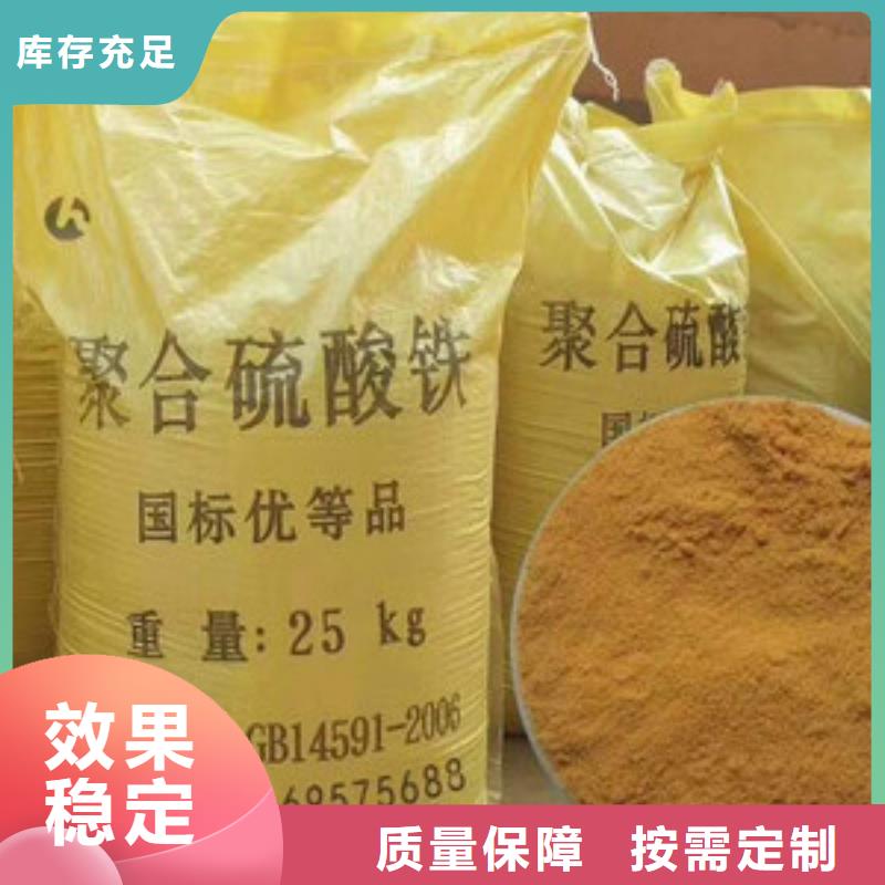 SPFS聚合硫酸鐵廠家直銷供貨穩(wěn)定