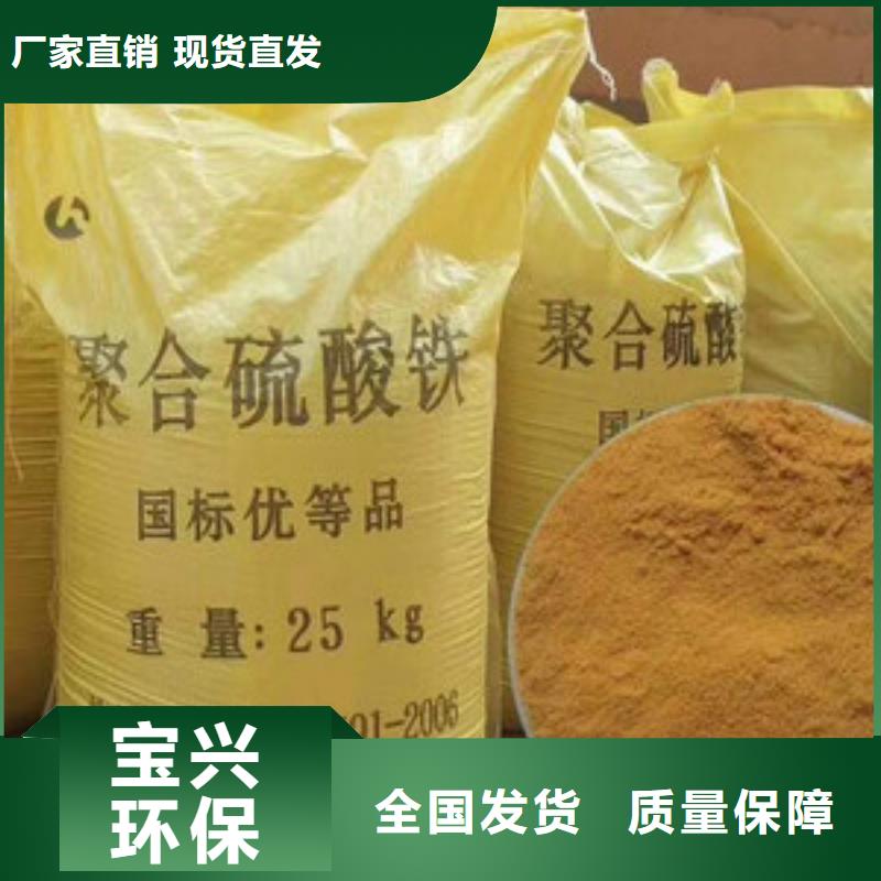 工業(yè)級復合聚鐵精選貨源