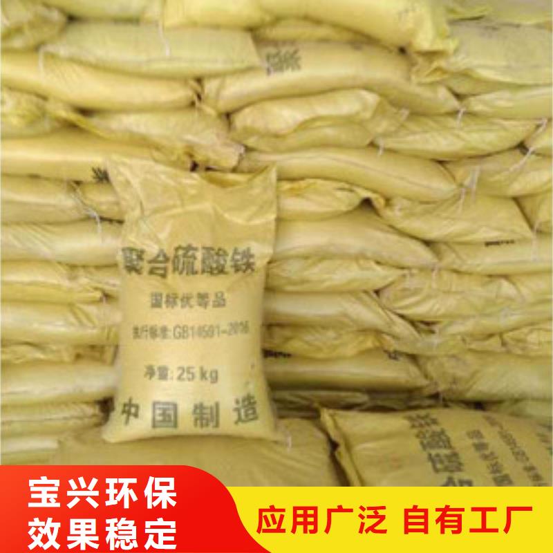 聚合硫酸鐵支持大小批量采購(gòu)