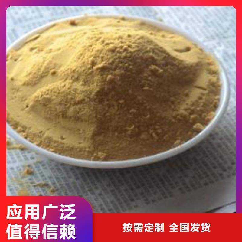 工業(yè)級復(fù)合聚鐵采購