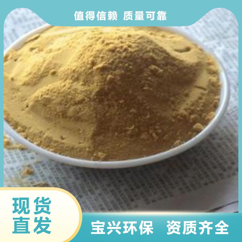 硫酸聚鐵采購