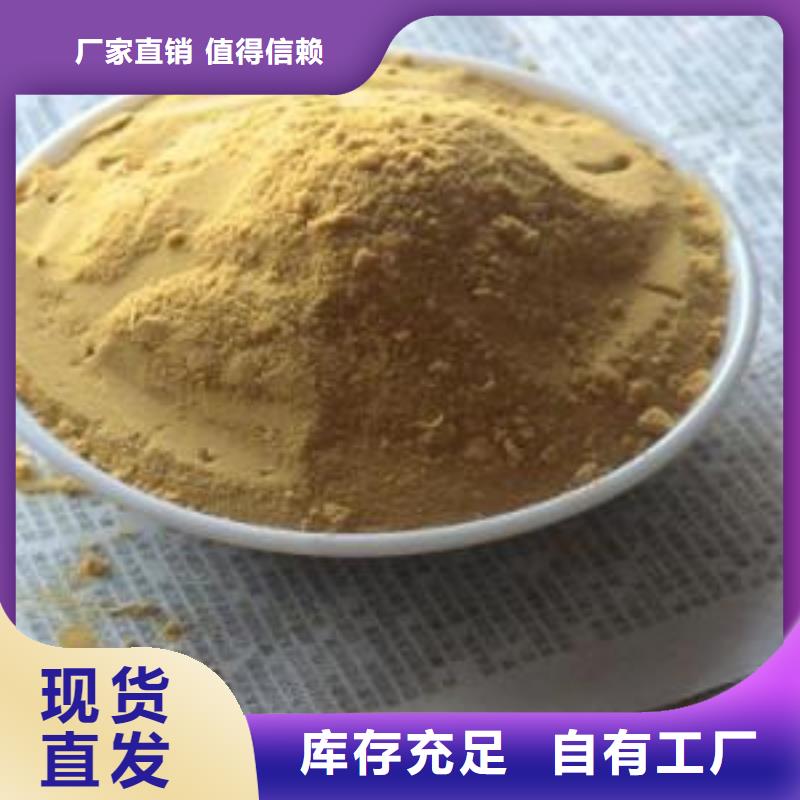 液體聚鐵可零售可批發(fā)