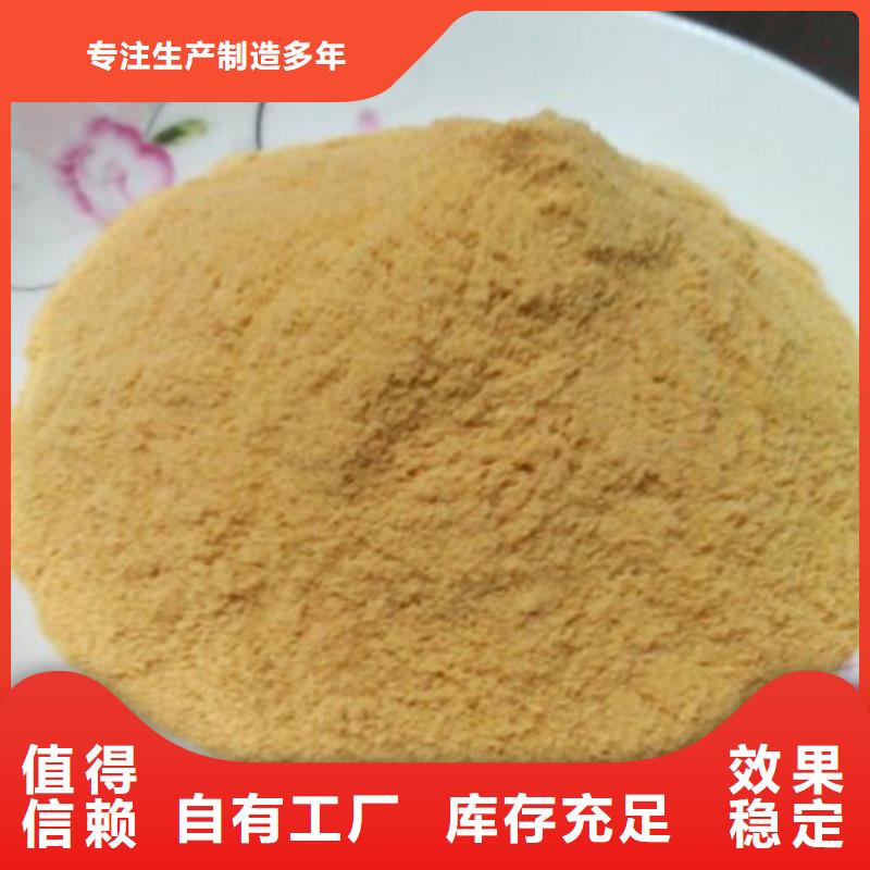 聚合硫酸鐵精選優(yōu)質(zhì)材料