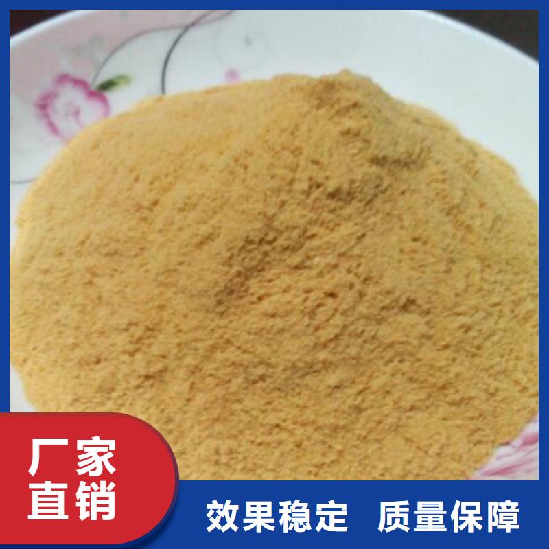 固體聚合硫酸鐵貨源足質(zhì)量好