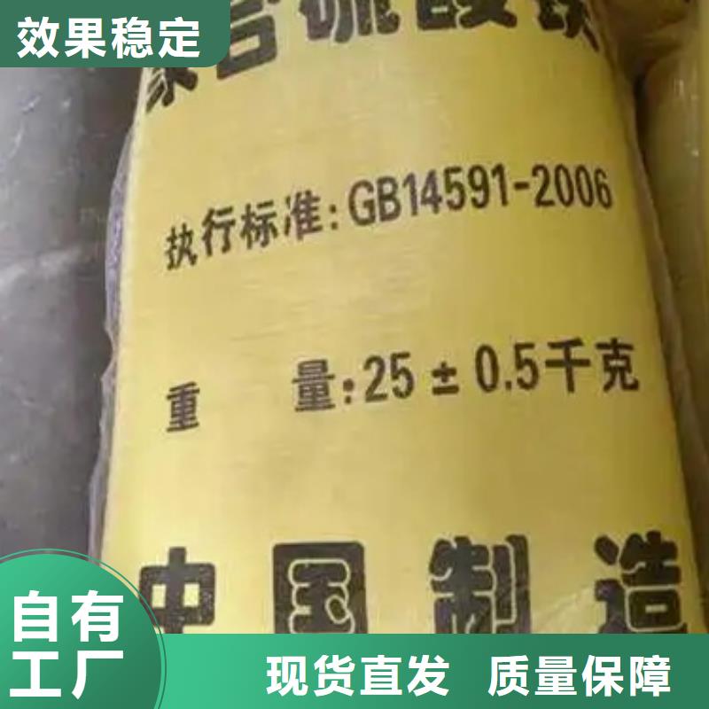 凈水劑聚合硫酸鐵貨源充足