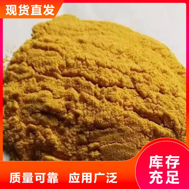 聚合硫酸铁诚信经营现货现发