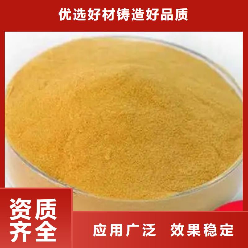 固體聚鐵采購(gòu)無(wú)憂(yōu)