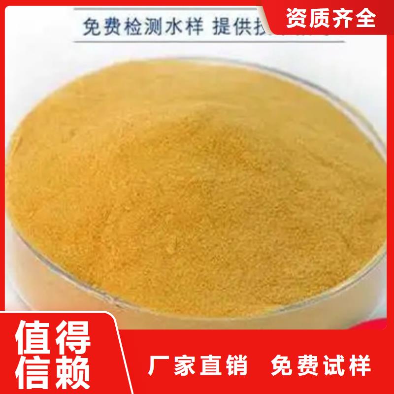SPFS聚合硫酸鐵規(guī)格齊全