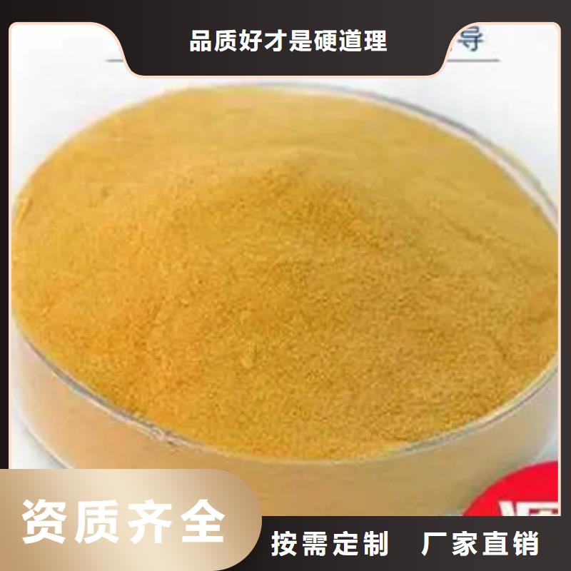 SPFS聚鐵符合標(biāo)準(zhǔn)