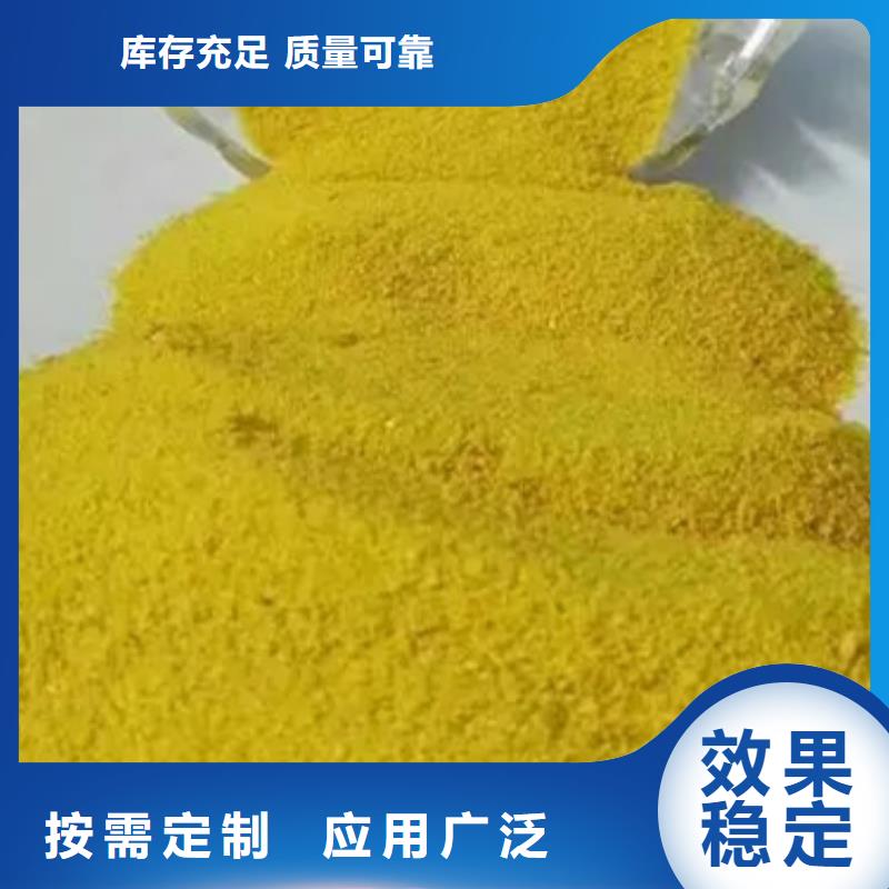 硫酸聚鐵貨真價(jià)實(shí)