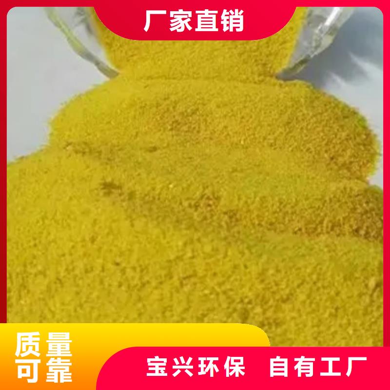 净水剂聚合硫酸铁实在