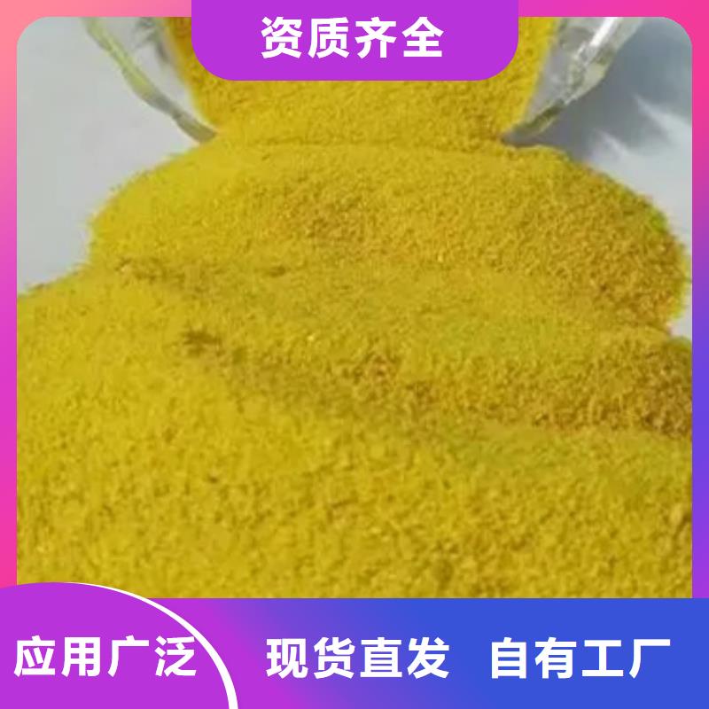 工業(yè)級復合聚鐵精選貨源