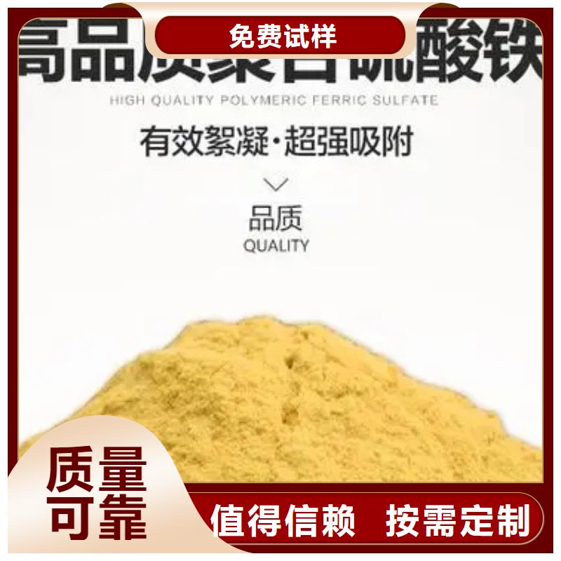 凈水劑聚合硫酸鐵服務(wù)至上