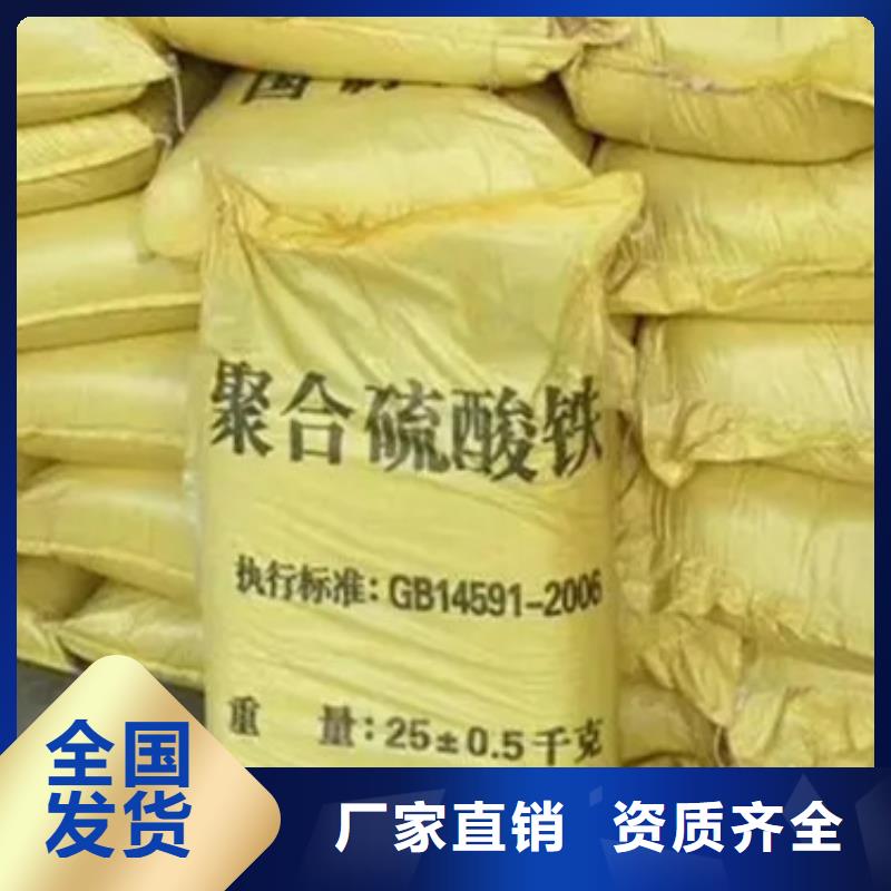 固體聚鐵資質(zhì)認(rèn)證