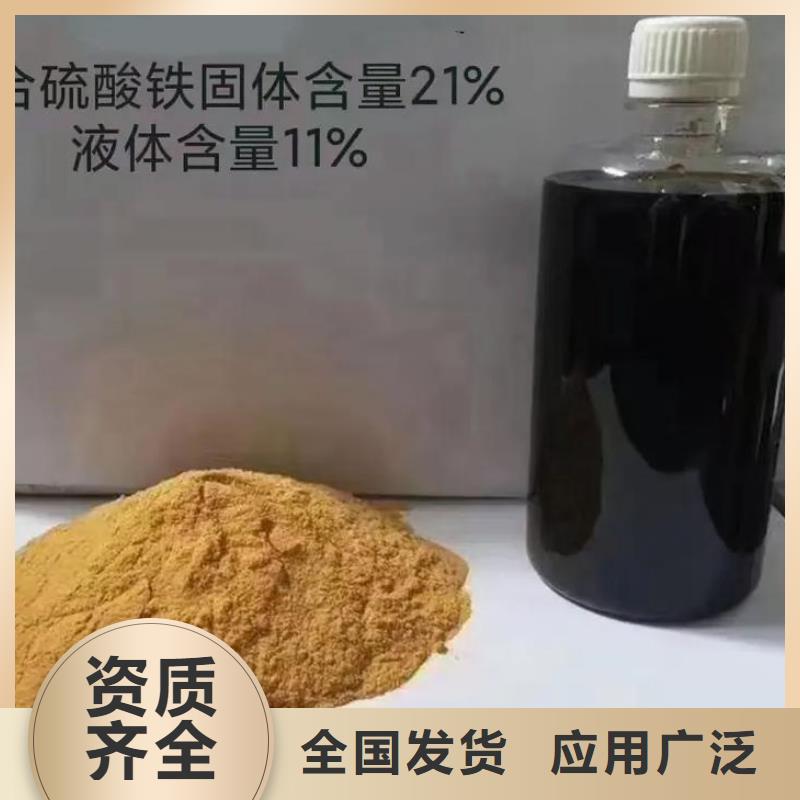 工业级聚合硫酸铁厂家货源稳定