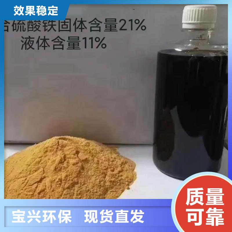 聚合硫酸鐵精選優(yōu)質(zhì)材料