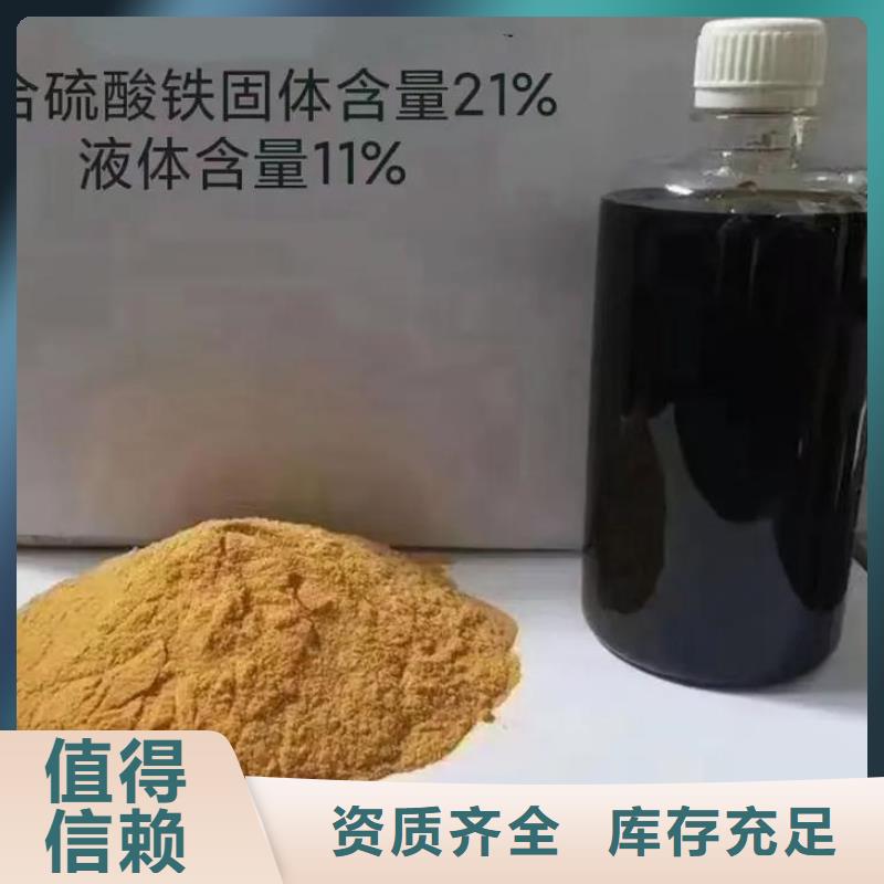 固體聚合硫酸鐵高標準高品質(zhì)