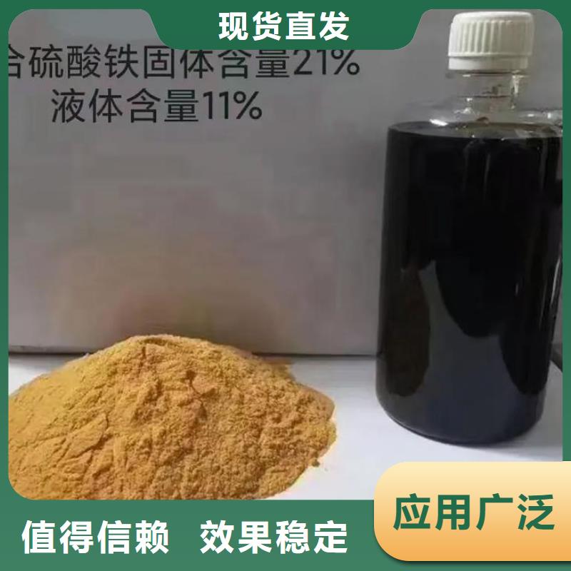 固體聚合硫酸鐵精心