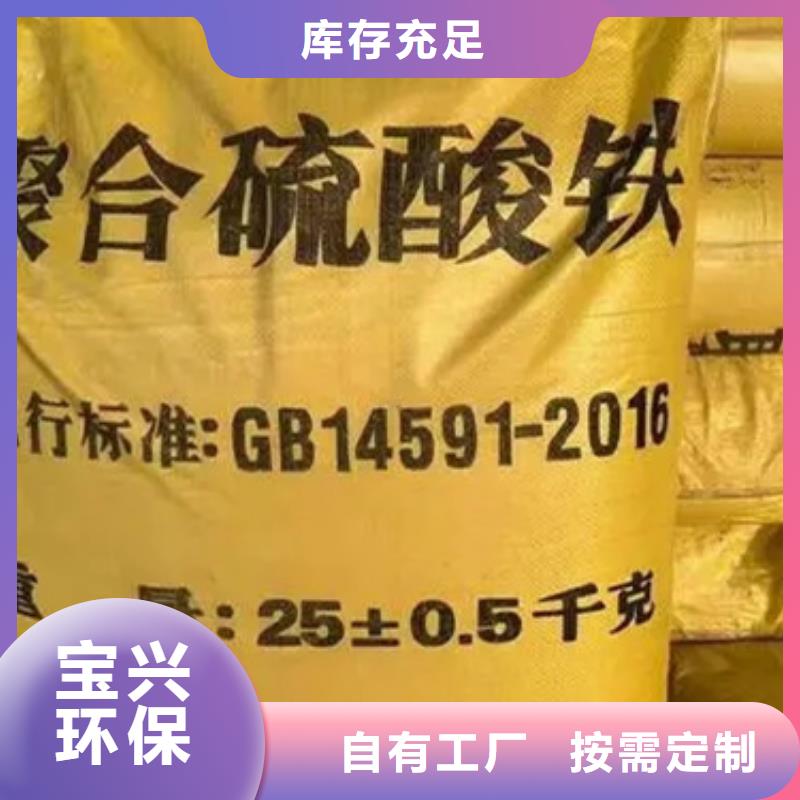 凈水劑聚合硫酸鐵貨源充足