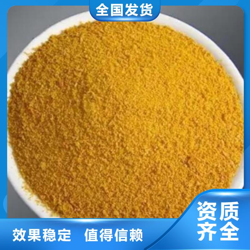 工業(yè)級復合聚鐵定金鎖價