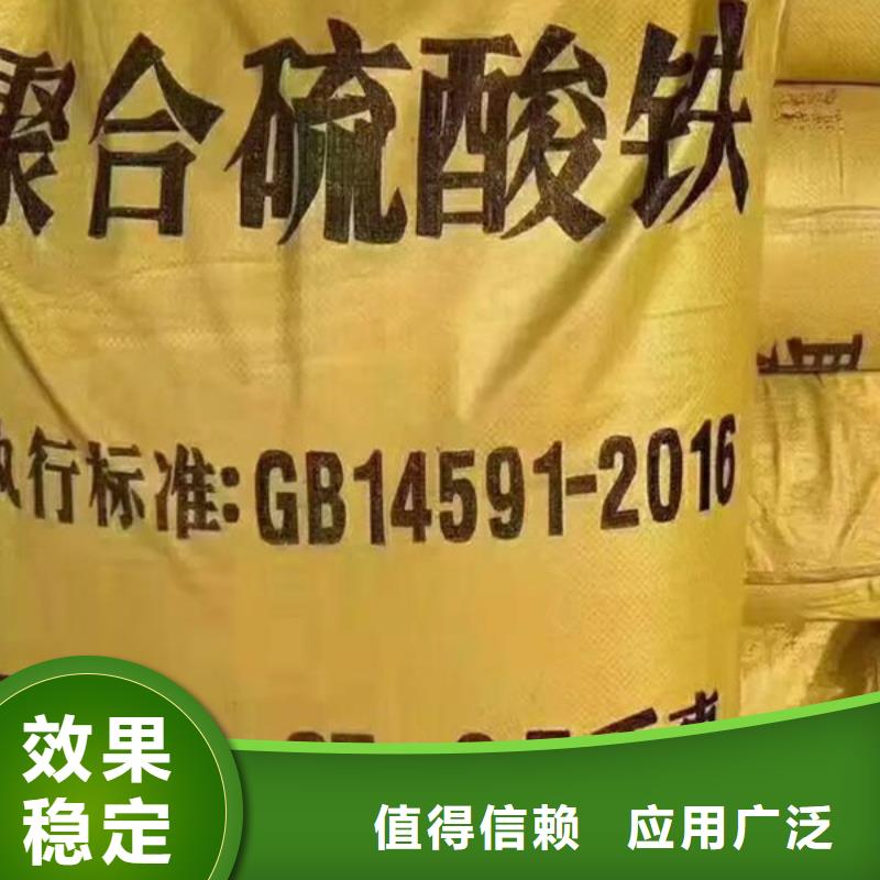 凈水劑聚合硫酸鐵服務(wù)至上