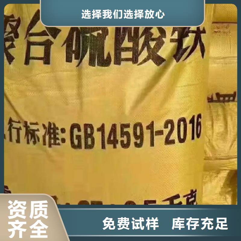 液體聚鐵行業(yè)優(yōu)選